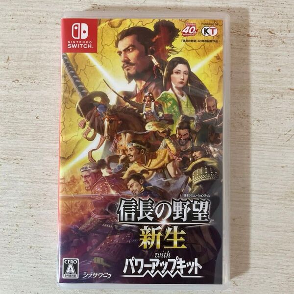 信長の野望 新生 with パワーアップキット Switch