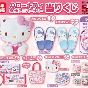 ハローキティ 当りくじ 指人形 3つ