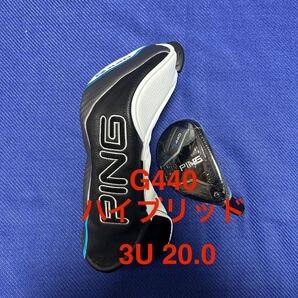 新品未使用G440 ピン 3U 20° ハイブリッド ユーティリティ日本正規品