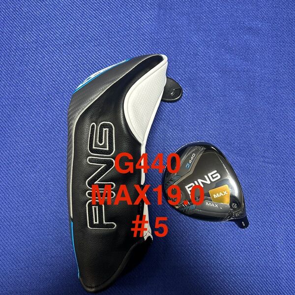 特典付き新品 ピン PING G440 MAX19.0 5W FW フェアウェイウッド ヘッド単品