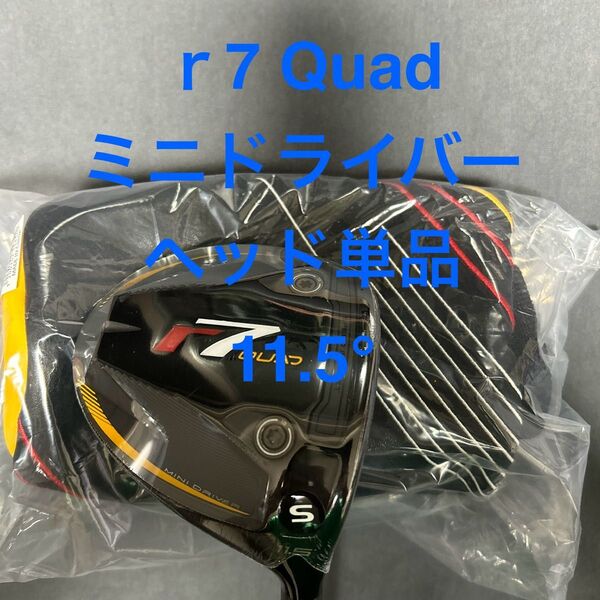 特典付き新品ヘッド単品テーラーメイドミニドライバーr7 Quad mini driver 11.5° R7 クアッド 日本正規品
