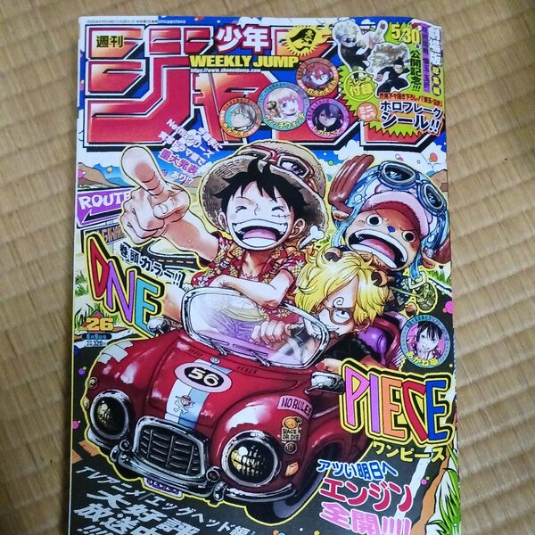 週刊少年ジャンプ 2025年6月9日号 (集英社)