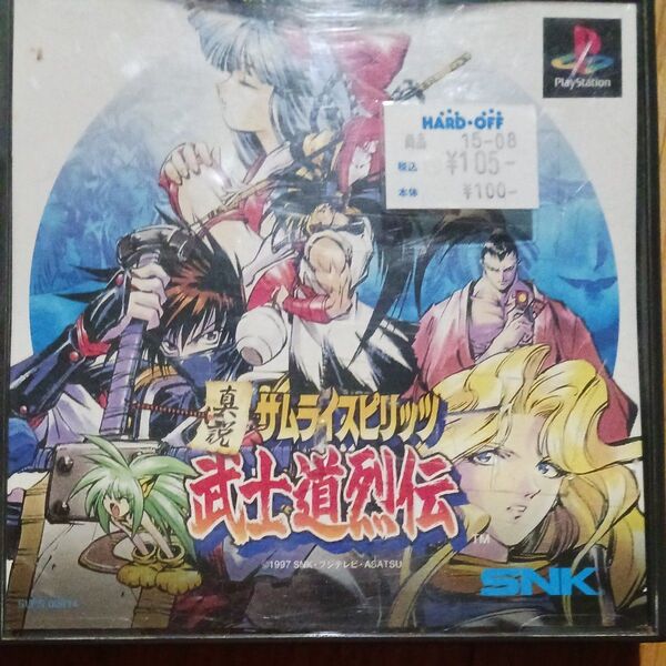 【PS】 真説サムライスピリッツ武士道烈伝