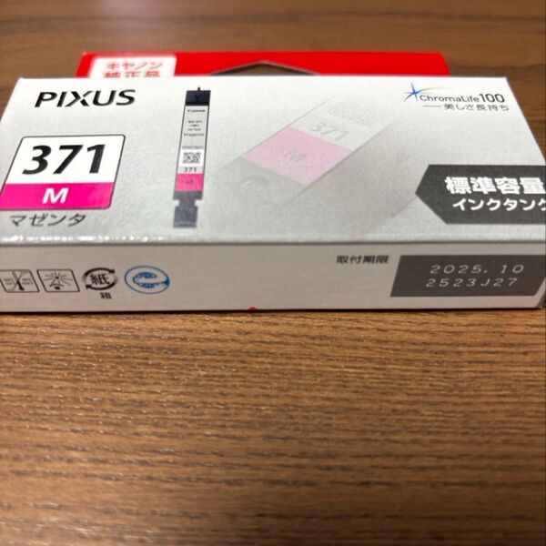Canon 純正品インクカートリッジ BCI-371Mマゼンタ 標準容量