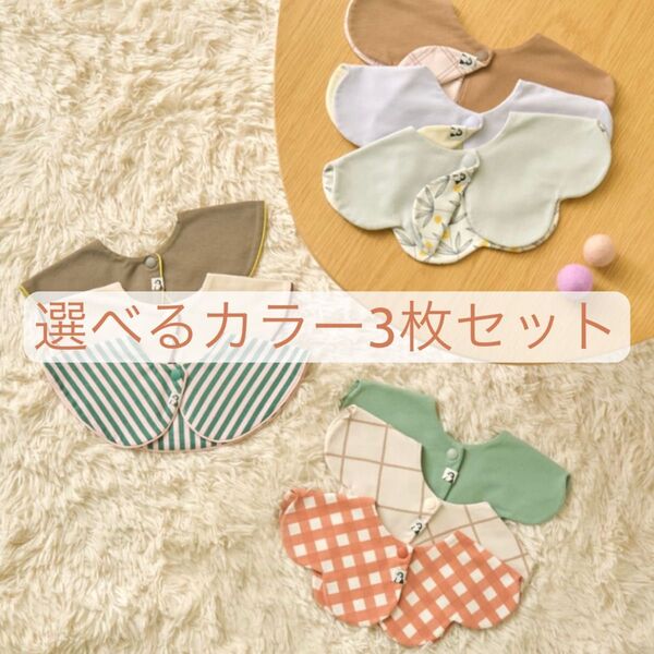 【選べるカラー◎即日発送可】konny コニー スタイ 3枚 ローリング