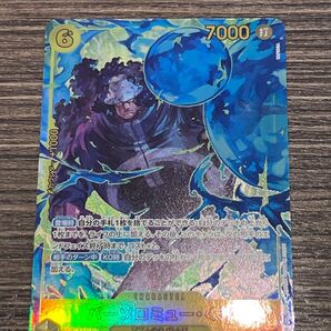 バーソロミュー・クマ SECパラレル
