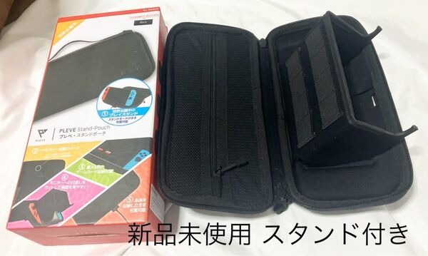 カバー スタンドポーチ ニンテンドー スイッチ 収納ケース キャリングケース 黒