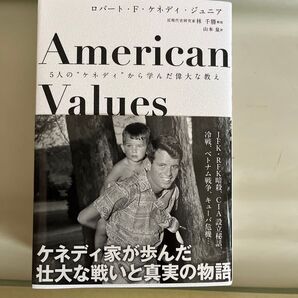 American Values:5人の“ケネディ”から学んだ偉大な教え