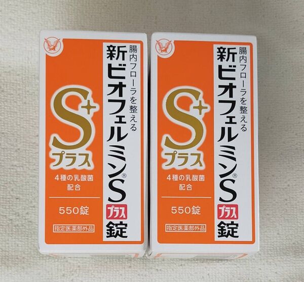 200円オフクーポン 新ビオフェルミンSプラス錠 550錠 2箱