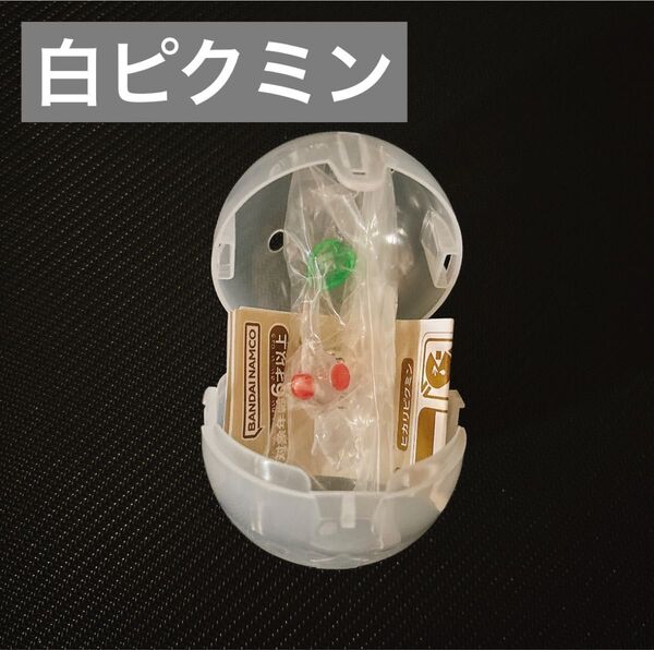 ピクミン めじるしアクセサリー2 白ピクミン
