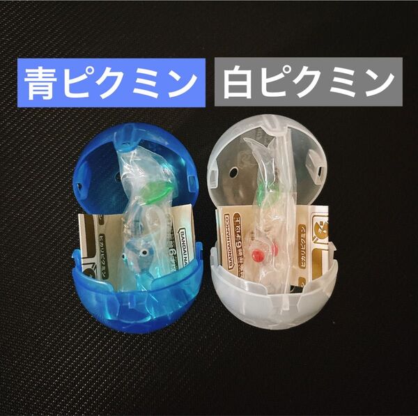 ピクミン めじるしアクセサリー 2 白ピクミン 青ピクミン セット