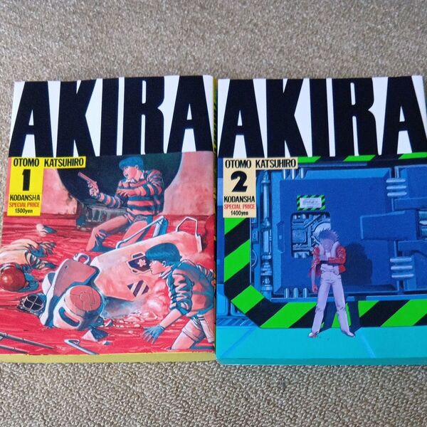AKIRA 1巻&2巻セット 大友克洋 講談社
