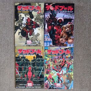 「デッドプール 」「デッドプールvol.1.2.3」 ジェリー・ダガン/作高木亮/訳 4冊セット