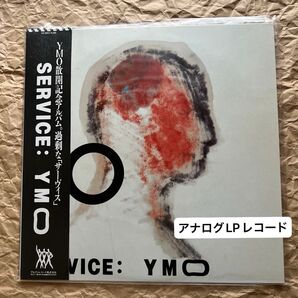 YMO「YMO散開記念アルバム。過剰な「サーヴィス」SERVICE: YMO」LPレコード
