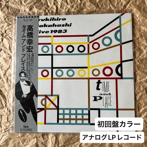高橋幸宏 「タイムアンドプレイス」初回盤カラーLPレコード