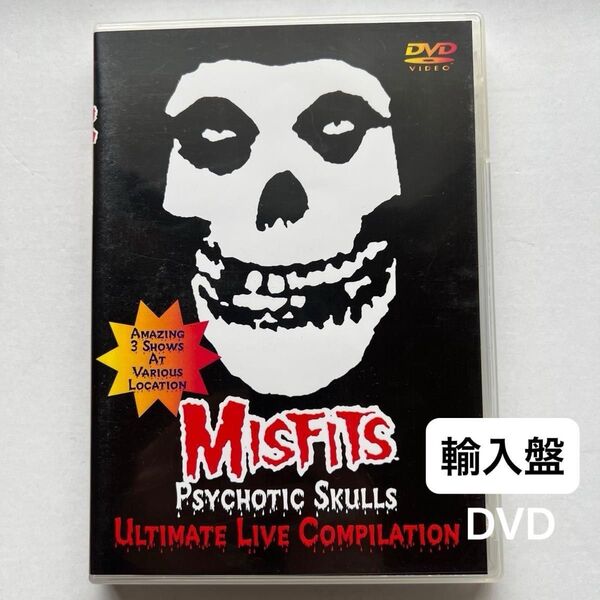 MISFITS 「PSYCHOTIC SKULLS ULTIMATE LIVE COMPILATION」輸入盤DVD
