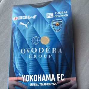 横浜FC オフィシャル ファンブック 2025