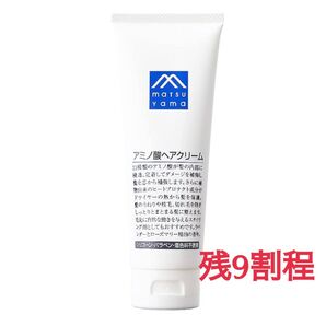 【24時間以内発送】 Mマーク アミノ酸ヘアクリーム 120g