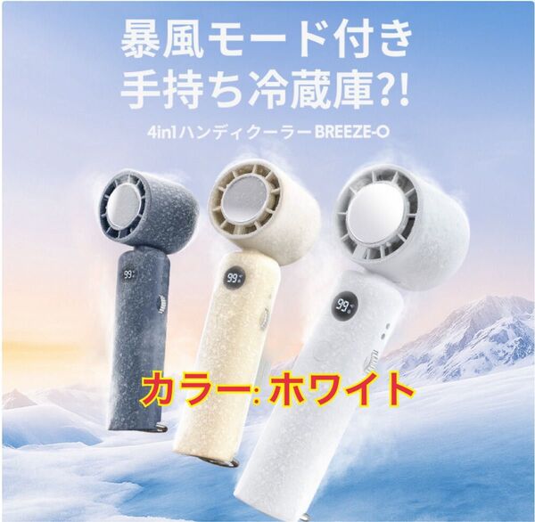 新品 扇風機 ハンディファン ハンディ扇風機 冷却プレート 首掛け 冷却 暴風 手持ち扇風機 100段階 日本製高速モーター