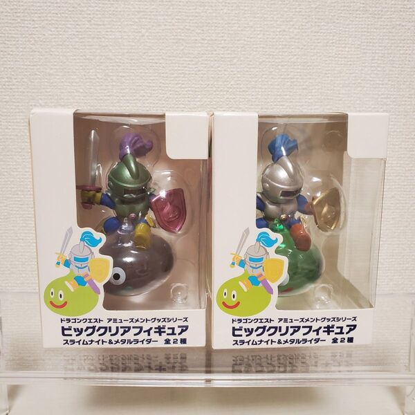 ドラゴンクエスト ビッグクリアフィギュア AM スライムナイト&メタルライダー ラメなし