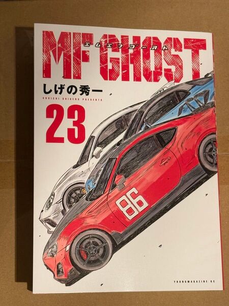 MFゴースト 1〜23巻 全巻セット