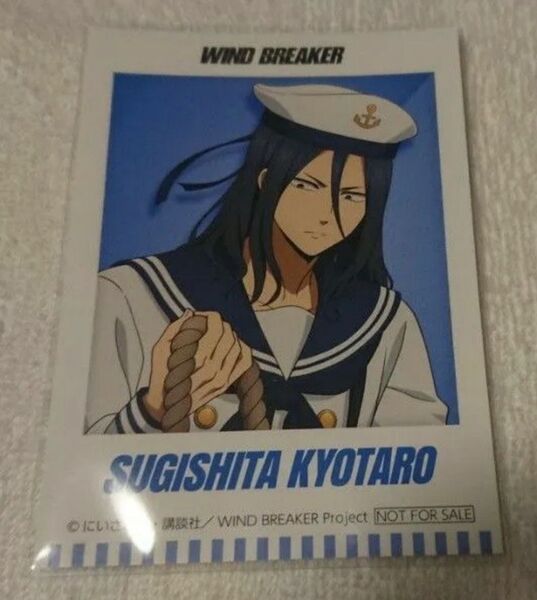 ウィンドブレイカー ウィンブレ 杉下GIGO特典