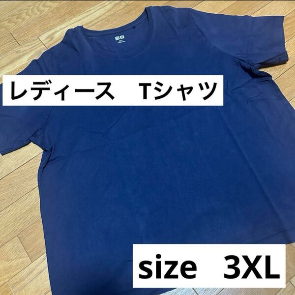 【お買い得】レディース 半袖 Tシャツ ネイビー 3XL