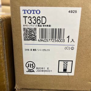 TOTO 先止め式飲料用電気温水器専用混合栓 まぜーる T336D 台付シングル混合栓