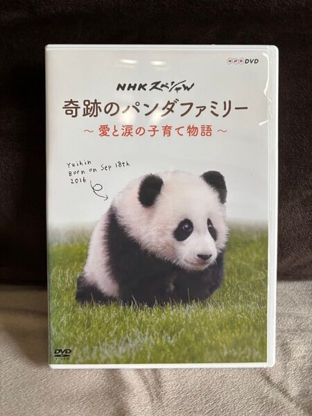 NHKスペシャル 奇跡のパンダファミリー 愛と涙の子育て物語 DVD 永明 良浜 結浜 アドベンチャーワールド
