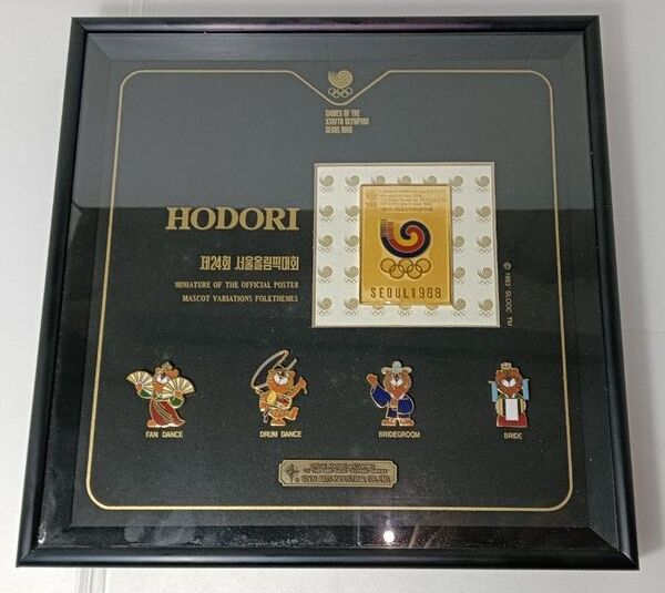 1988年 ソウルオリンピック 公式ピンバッジセット 額縁入り ホドリ
