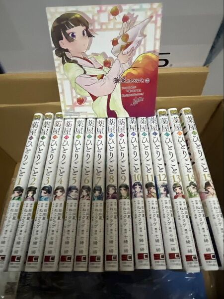 新品 薬屋のひとりごと ねこクラゲ 日向夏 第1巻〜第15巻(最新刊)既刊全巻セット アニメイト購入特典イラストカード付き