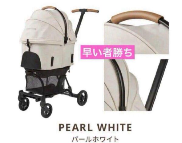 新品★エアバギー AirbuggyWizXパールホワイトペットカートバギー早勝