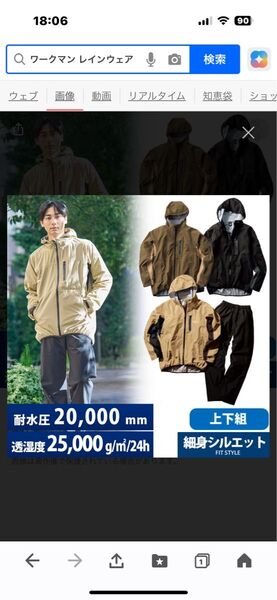 ワークマン イナレム レインスーツ 上下セット メンズ3L
