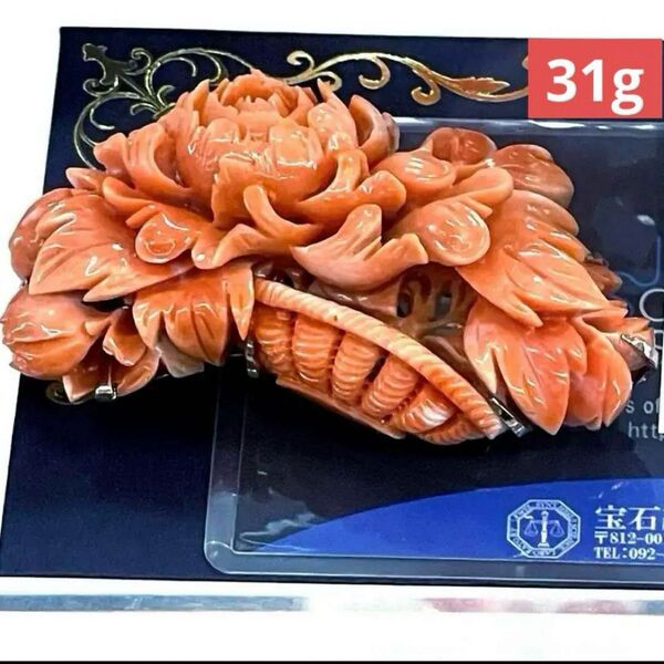 大ぶり サンゴ珊瑚 菊花彫 帯留め&ブローチ 和服小物