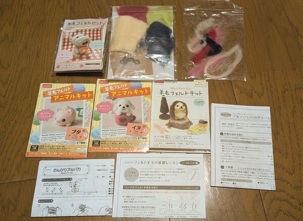 羊毛フェルト キット テキスト 手芸 ハンドメイド