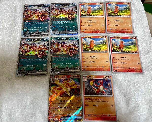 リザードンex 進化ライン ポケモンカード