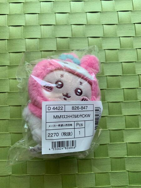ちいかわ サンリオコラボ マスコット ホルダー 古本屋 カニちゃん マイメロディー