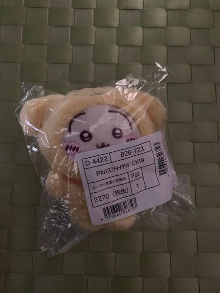 クーポンで500円引 ちいかわ サンリオ コラボ マスコットホルダー うさぎ ポムポムプリン