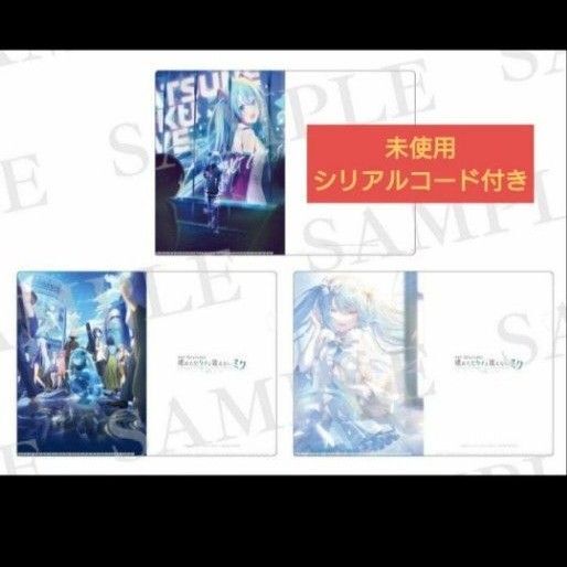 劇場版 プロセカ 入場者 特典 14弾 20週目 A5クリアファイル 3枚組