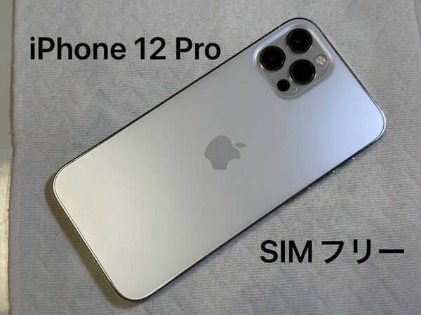 Apple iPhone 12 Pro 128GB シルバー Silver SIMフリー スマホ