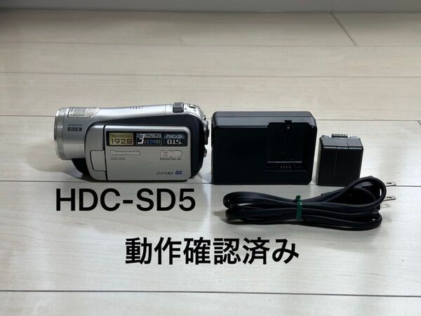 Panasonic デジタルビデオカメラ HDC-SD5 動作確認済み