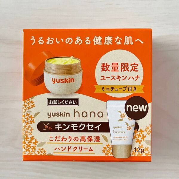 ユースキン ハナ キンモクセイ ミニチューブ 12g ハンドクリーム ミニサイズ