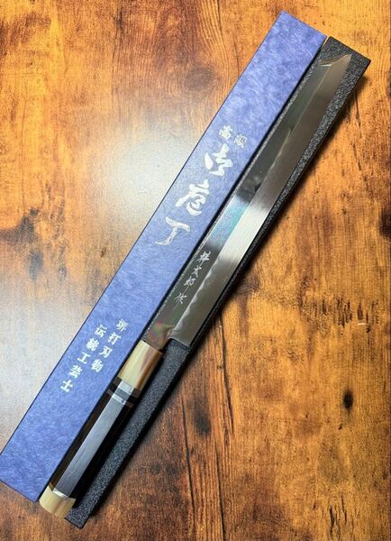 祥太郎作 刺身 切付 柳刃 水本焼 青一鋼 鏡面 尺 包丁 黒檀銀巻白水牛八角柄