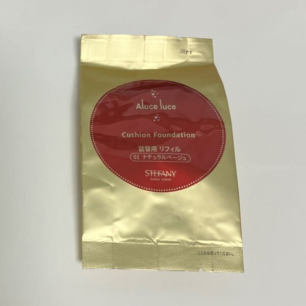 リフィル単品Aluce luce Plus クッションファンデーション (01 ナチュラルベージュ)※購入時期不明