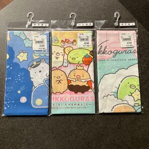 すみっこぐらし ナフキン 2枚 ハンカチ 1枚 セット 西松屋 サンエックス
