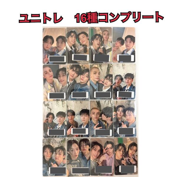 Stray Kids Hollow ユニットトレカ コンプリート