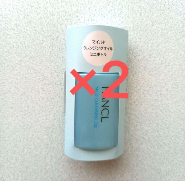 ファンケル クレンジングオイルe 20ml2個