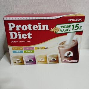 ピルボックス プロテインダイエット 5種 30袋