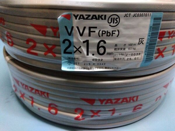 【24H内発送対応】 VVF1.6-2c VVF2x1.6 100m×2巻 矢崎電線 YAZAKI VVF2×1.6mm①