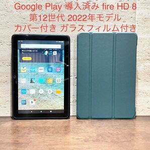 Amazon fire HD 8 32GB ブラック 第12世代 2022年モデル 緑 カバー付き ガラスフィルム付き 中古品